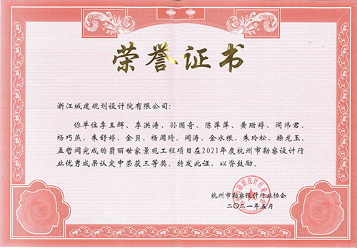 翡麗世家項目