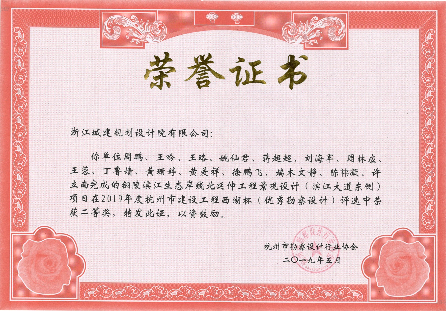 銅陵濱江生态