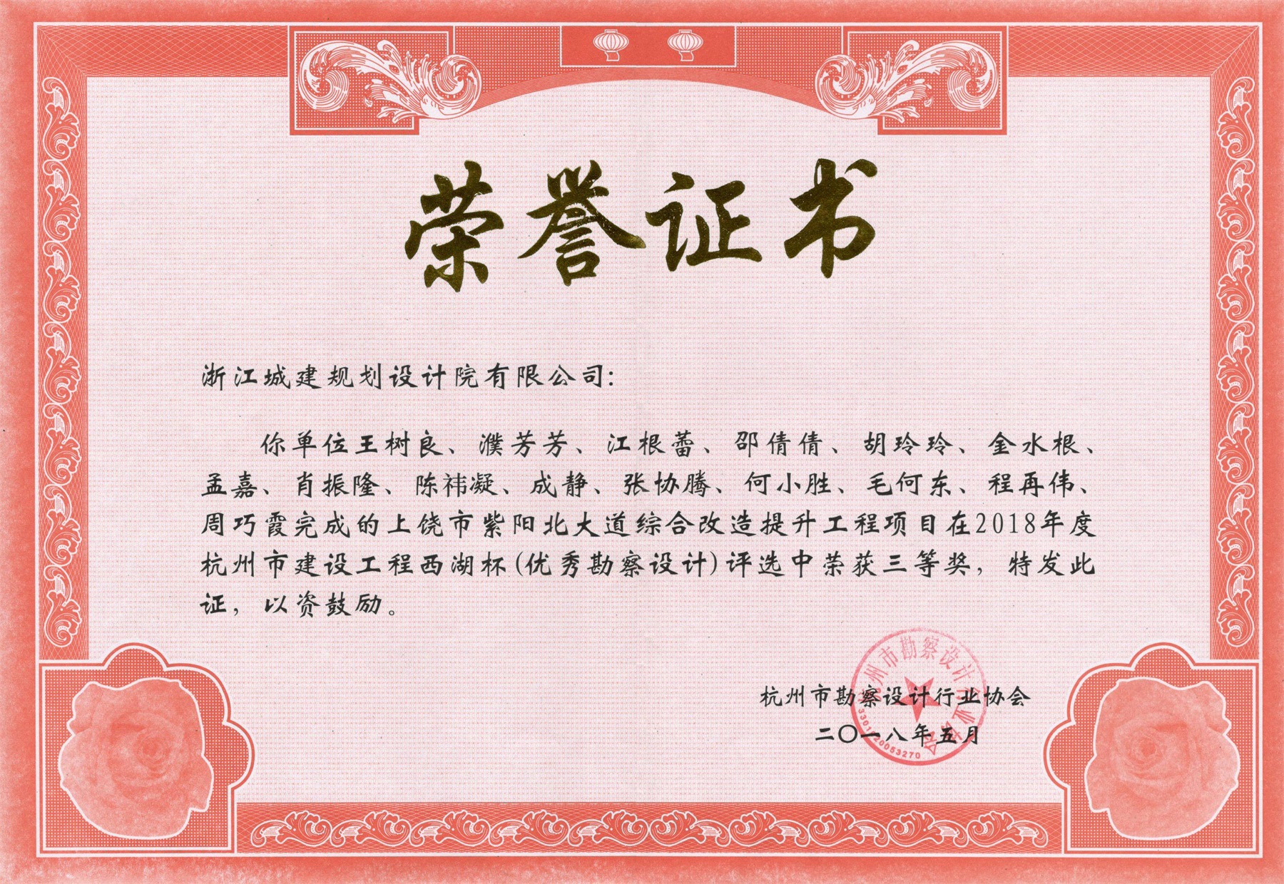 紫陽大道