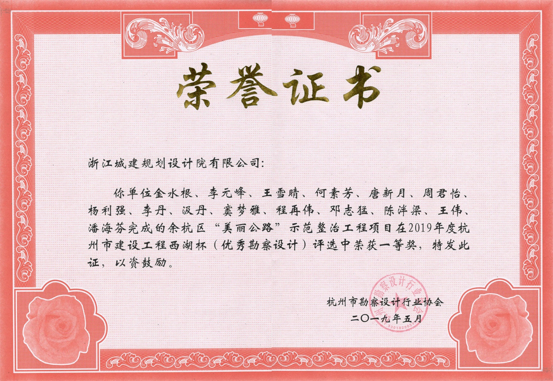 餘杭美麗公路
