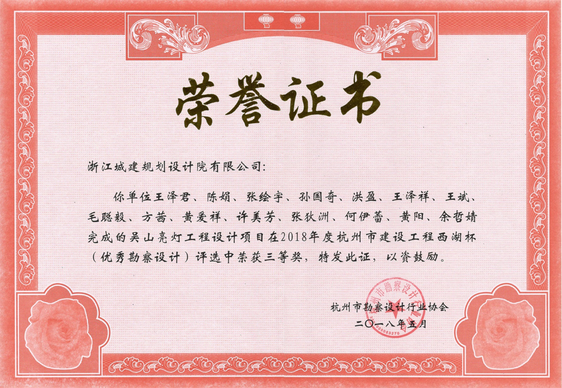 吳山亮燈工程